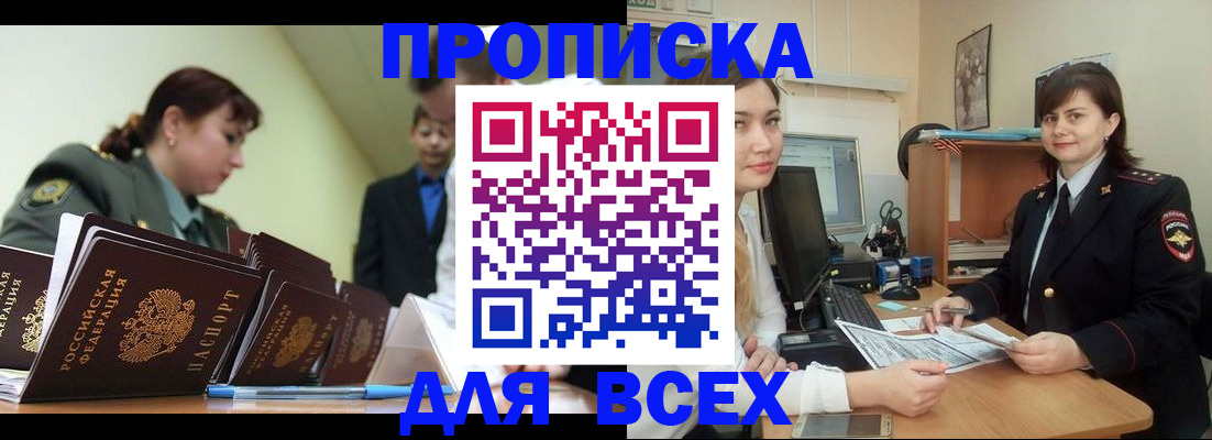 временная регистрация поиск в Дедовске